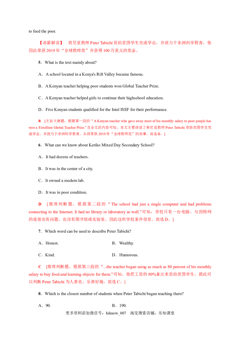 4.2LearningaboutLanguage（解析版）-高二英语课后培优练（人教版2019选择性必修第三册）_E015高中全科试卷_英语试题_选修3_6.新版高中英语选择性必修3_2.同步练习_课后培优练