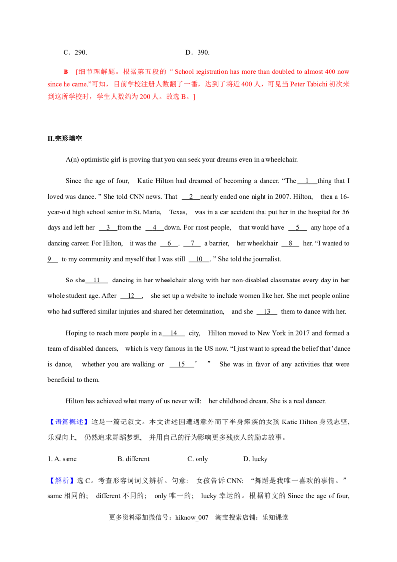 4.2LearningaboutLanguage（解析版）-高二英语课后培优练（人教版2019选择性必修第三册）_E015高中全科试卷_英语试题_选修3_6.新版高中英语选择性必修3_2.同步练习_课后培优练