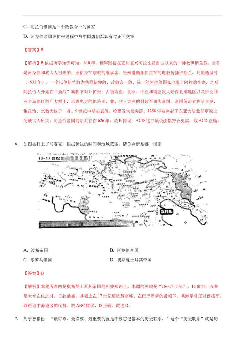 第04课中古时期的亚洲（解析版）_E015高中全科试卷_历史试题_必修下_2.同步练习_课时练习第三套_中古时期的亚洲