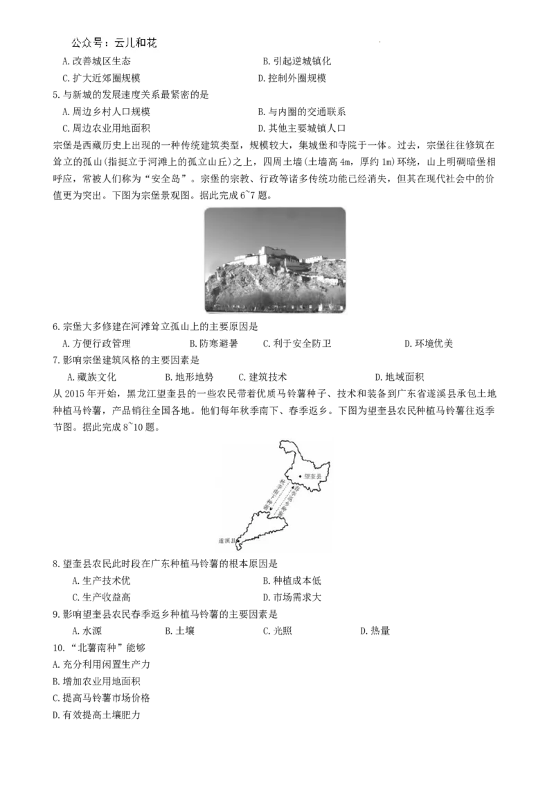 广西南宁市2023-2024学年高一下学期期末考试地理试题_2024-2025高一（7-7月题库）_2024年8月试卷_0813广西南宁市2023-2024学年高一下学期期末考试