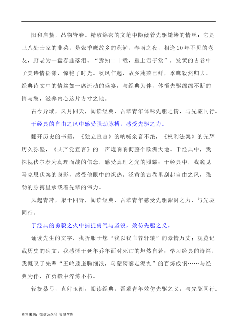 写作指导36：二元思辨性&ldquo;深挖洞与广积粮&rdquo;_2024年5月_01按日期_2号_2024高考语文写作专题（素材大全+写作技巧+满分作文+真题）_7.完2024年高考语文思辨类作文写作全面指导