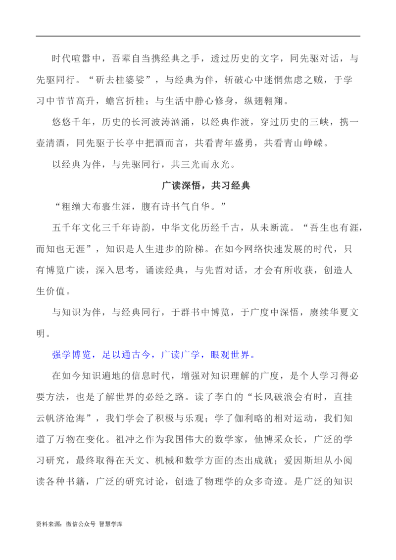 写作指导36：二元思辨性&ldquo;深挖洞与广积粮&rdquo;_2024年5月_01按日期_2号_2024高考语文写作专题（素材大全+写作技巧+满分作文+真题）_7.完2024年高考语文思辨类作文写作全面指导