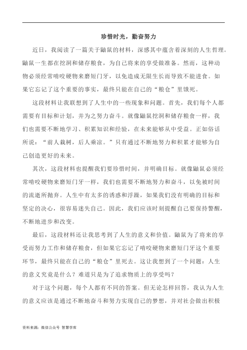 写作指导36：二元思辨性&ldquo;深挖洞与广积粮&rdquo;_2024年5月_01按日期_2号_2024高考语文写作专题（素材大全+写作技巧+满分作文+真题）_7.完2024年高考语文思辨类作文写作全面指导