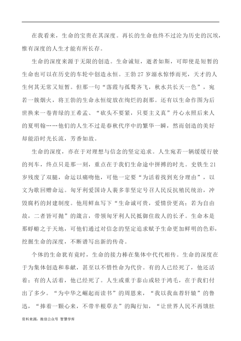 写作指导36：二元思辨性&ldquo;深挖洞与广积粮&rdquo;_2024年5月_01按日期_2号_2024高考语文写作专题（素材大全+写作技巧+满分作文+真题）_7.完2024年高考语文思辨类作文写作全面指导