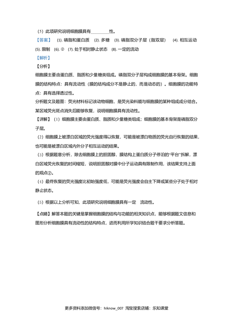 北京市八中高一上学期期中考试生物试题Word版含解析_E015高中全科试卷_生物试题_必修1_3.期中测试