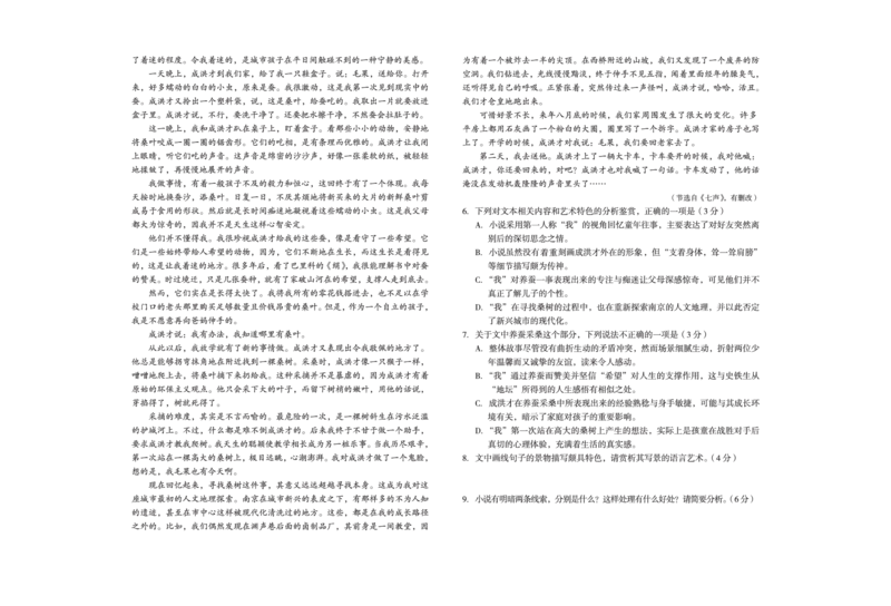 安徽省A10联盟2024-2025学年高一下学期3月阶段考语文试卷（PDF版，含答案）_2024-2025高一（7-7月题库）_2025年04月试卷_0405安徽省A10联盟2024-2025学年高一下学期3月阶段考试