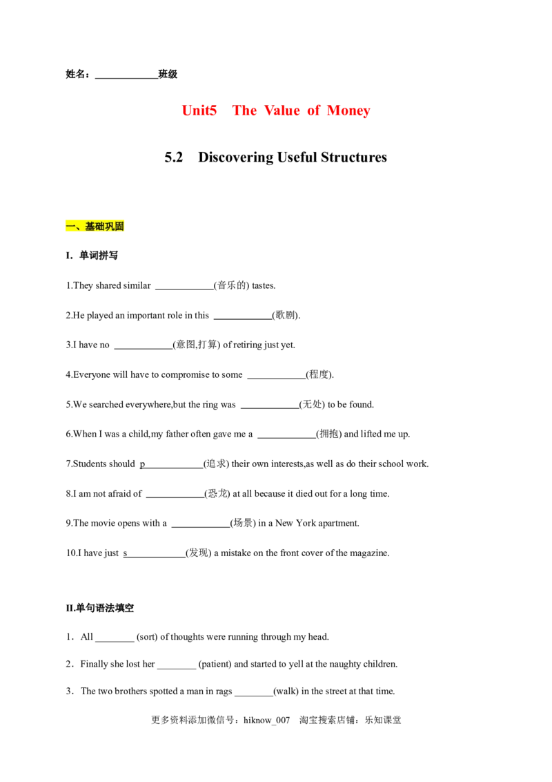 5.2DiscoveringUsefulStructures（原题版）-2021-2022学年高一英语课后培优练（人教版2019必修第三册）_E015高中全科试卷_英语试题_必修3_3.新版高中英语必修三_2.同步练习_1.课后培优练（第一套）