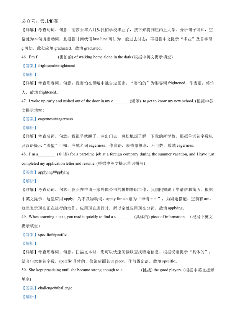 四川省南充高级中学2024-2025学年高一上学期第一次月考试题英语Word版含解析_2024-2025高一（7-7月题库）_2024年11月试卷_1105四川省南充高级中学2024-2025学年高一上学期第一次月考