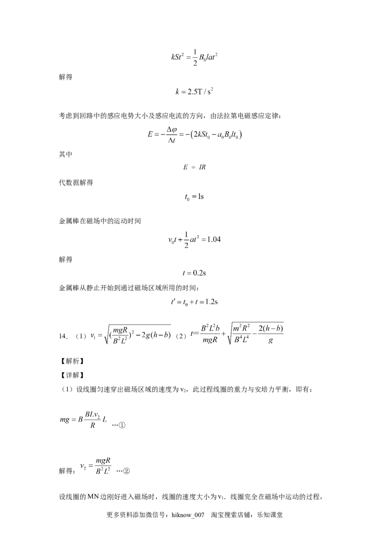 期末综合练习（三）-高二下学期物理人教版（2019）选择性必修二_E015高中全科试卷_物理试题_选修2_4.期末试卷