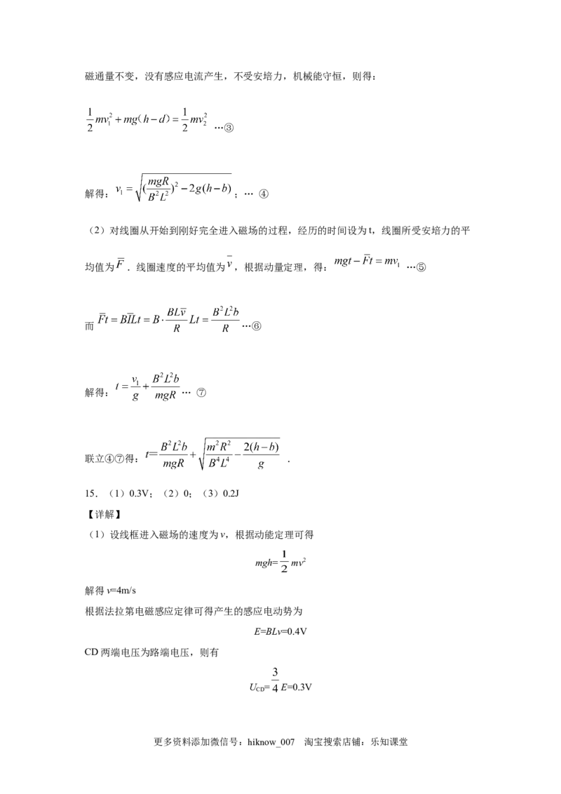 期末综合练习（三）-高二下学期物理人教版（2019）选择性必修二_E015高中全科试卷_物理试题_选修2_4.期末试卷