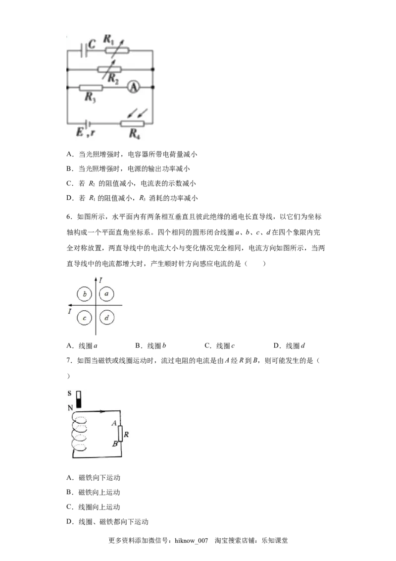 期末综合练习（三）-高二下学期物理人教版（2019）选择性必修二_E015高中全科试卷_物理试题_选修2_4.期末试卷