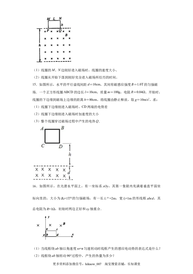 期末综合练习（三）-高二下学期物理人教版（2019）选择性必修二_E015高中全科试卷_物理试题_选修2_4.期末试卷