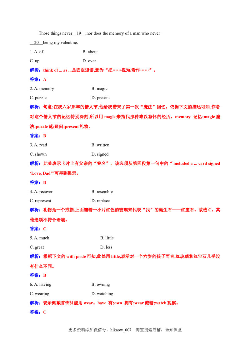unit1单元素养评估测试A卷(课标全国卷地区使用)（解析版）-2021-2022学年高一英语课后培优练（人教版2019必修第三册）_E015高中全科试卷_英语试题_必修3_3.新版高中英语必修三_2.同步练习