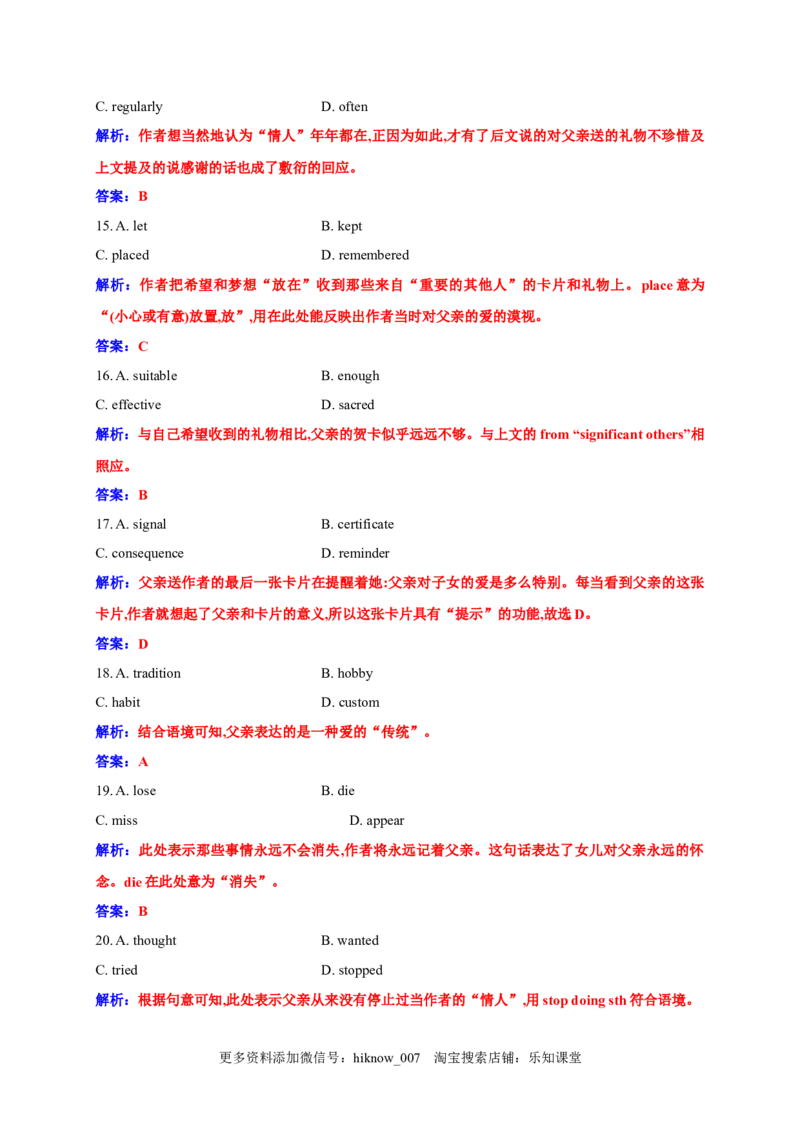 unit1单元素养评估测试A卷(课标全国卷地区使用)（解析版）-2021-2022学年高一英语课后培优练（人教版2019必修第三册）_E015高中全科试卷_英语试题_必修3_3.新版高中英语必修三_2.同步练习