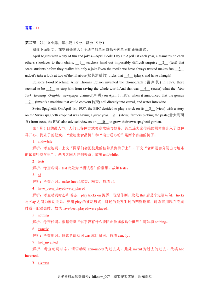 unit1单元素养评估测试A卷(课标全国卷地区使用)（解析版）-2021-2022学年高一英语课后培优练（人教版2019必修第三册）_E015高中全科试卷_英语试题_必修3_3.新版高中英语必修三_2.同步练习