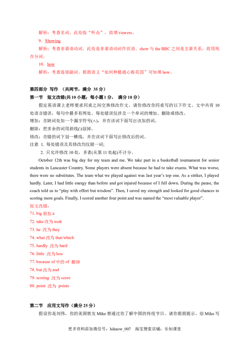 unit1单元素养评估测试A卷(课标全国卷地区使用)（解析版）-2021-2022学年高一英语课后培优练（人教版2019必修第三册）_E015高中全科试卷_英语试题_必修3_3.新版高中英语必修三_2.同步练习