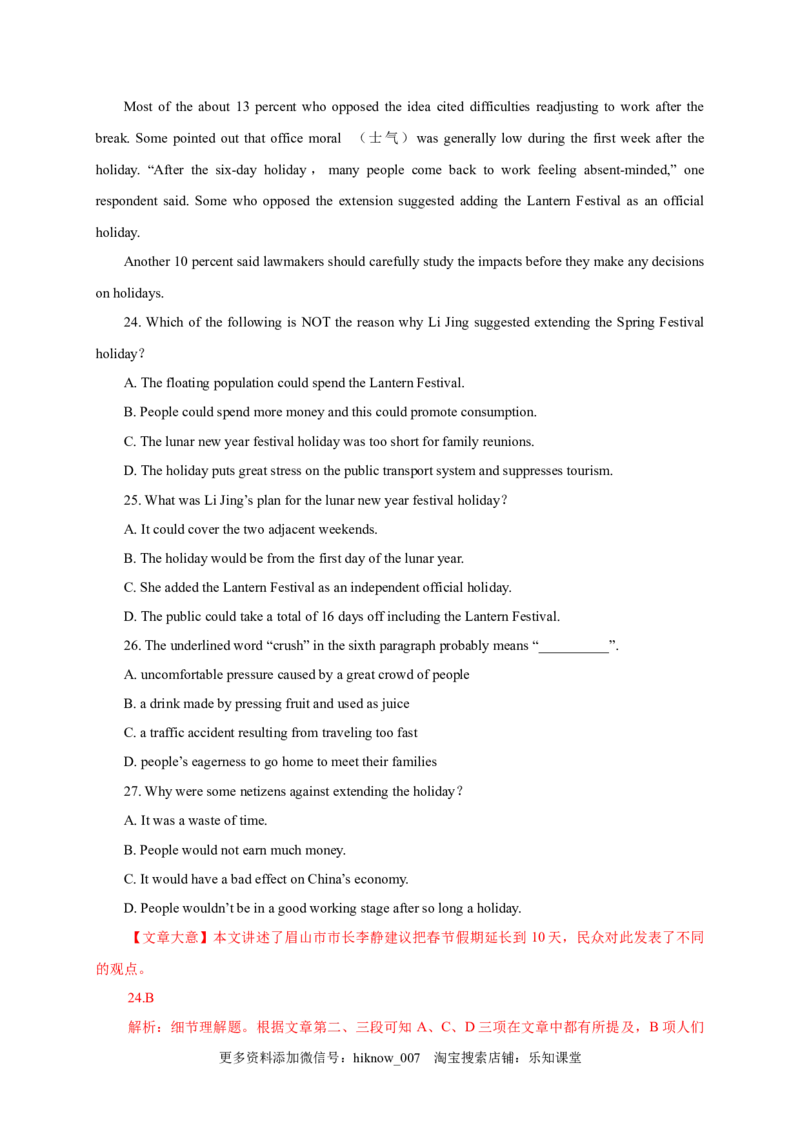 unit1单元素养评估测试A卷(课标全国卷地区使用)（解析版）-2021-2022学年高一英语课后培优练（人教版2019必修第三册）_E015高中全科试卷_英语试题_必修3_3.新版高中英语必修三_2.同步练习