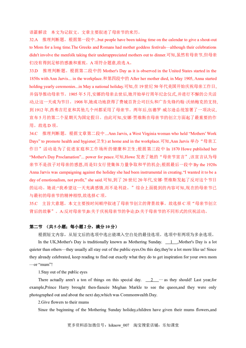 unit1单元素养评估测试A卷(课标全国卷地区使用)（解析版）-2021-2022学年高一英语课后培优练（人教版2019必修第三册）_E015高中全科试卷_英语试题_必修3_3.新版高中英语必修三_2.同步练习