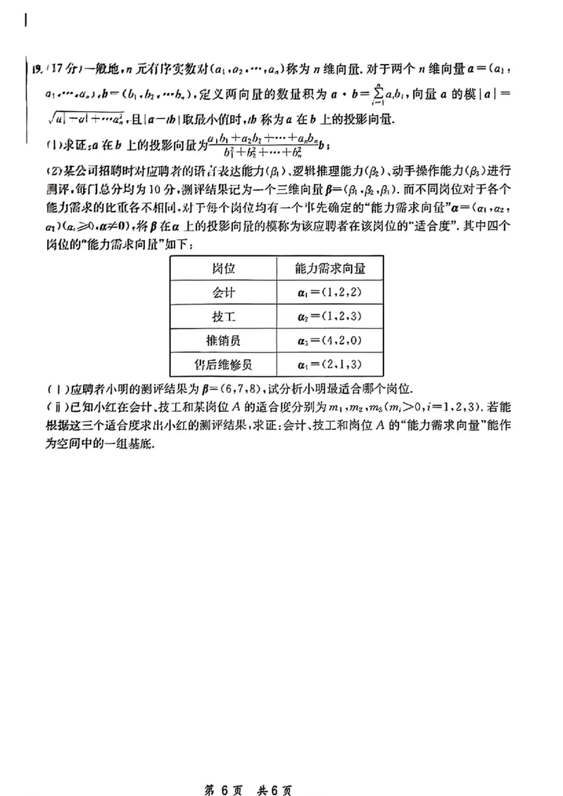 京师测评数学试卷_2024年5月_01按日期_8号_2024安徽省京师测评高三质量联合检测_2024安徽省京师测评高三质量联合检测数学