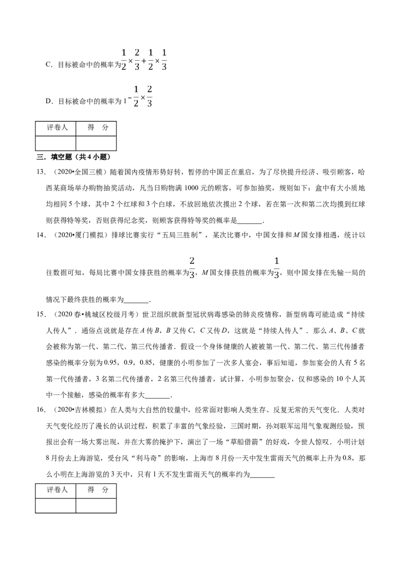 第07章随机变量及其分布（A卷基础卷）（原卷版）_E015高中全科试卷_数学试题_选修3_01.单元测试_单元测试AB卷（第二套）