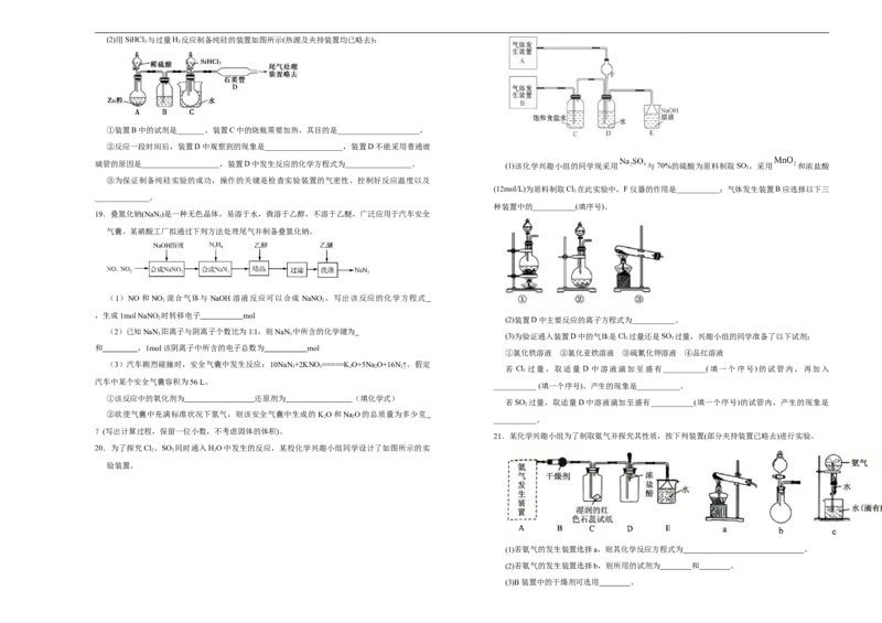 原创（新教材）下学期高一第一次月考卷化学（A卷）学生版_E015高中全科试卷_化学试题_必修2_2.新版人教版高中化学试卷必修二_5.月考试卷