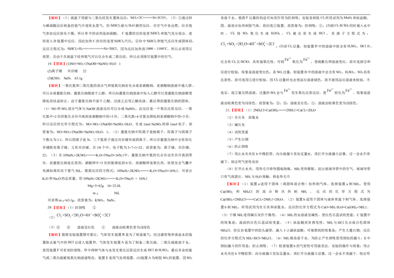 原创（新教材）下学期高一第一次月考卷化学（A卷）学生版_E015高中全科试卷_化学试题_必修2_2.新版人教版高中化学试卷必修二_5.月考试卷