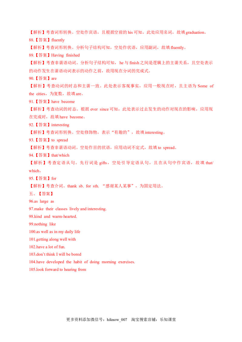 unit1-1.3ReadingforWriting（解析版）-2022-2023学年高一英语上学期课后培优分级练（人教版2019必修第一册）_E015高中全科试卷_英语试题_必修1_1.新版高中英语必修一_2.同步练习