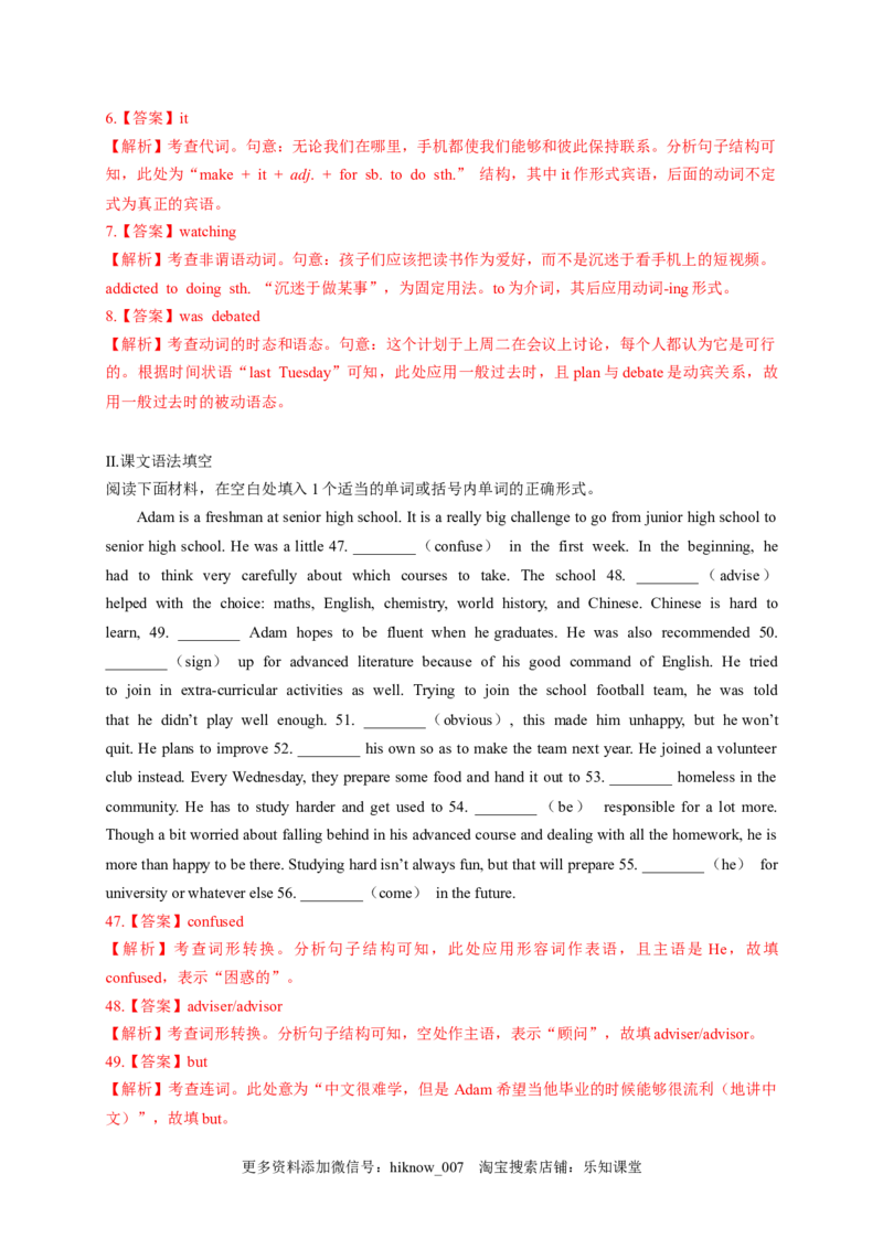 unit1-1.3ReadingforWriting（解析版）-2022-2023学年高一英语上学期课后培优分级练（人教版2019必修第一册）_E015高中全科试卷_英语试题_必修1_1.新版高中英语必修一_2.同步练习