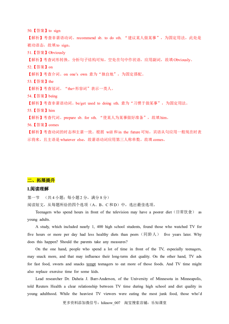 unit1-1.3ReadingforWriting（解析版）-2022-2023学年高一英语上学期课后培优分级练（人教版2019必修第一册）_E015高中全科试卷_英语试题_必修1_1.新版高中英语必修一_2.同步练习