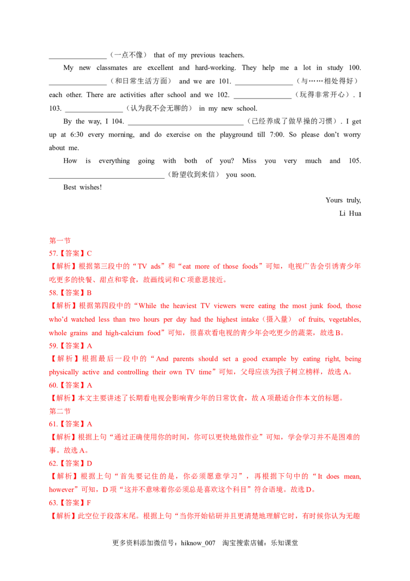 unit1-1.3ReadingforWriting（解析版）-2022-2023学年高一英语上学期课后培优分级练（人教版2019必修第一册）_E015高中全科试卷_英语试题_必修1_1.新版高中英语必修一_2.同步练习