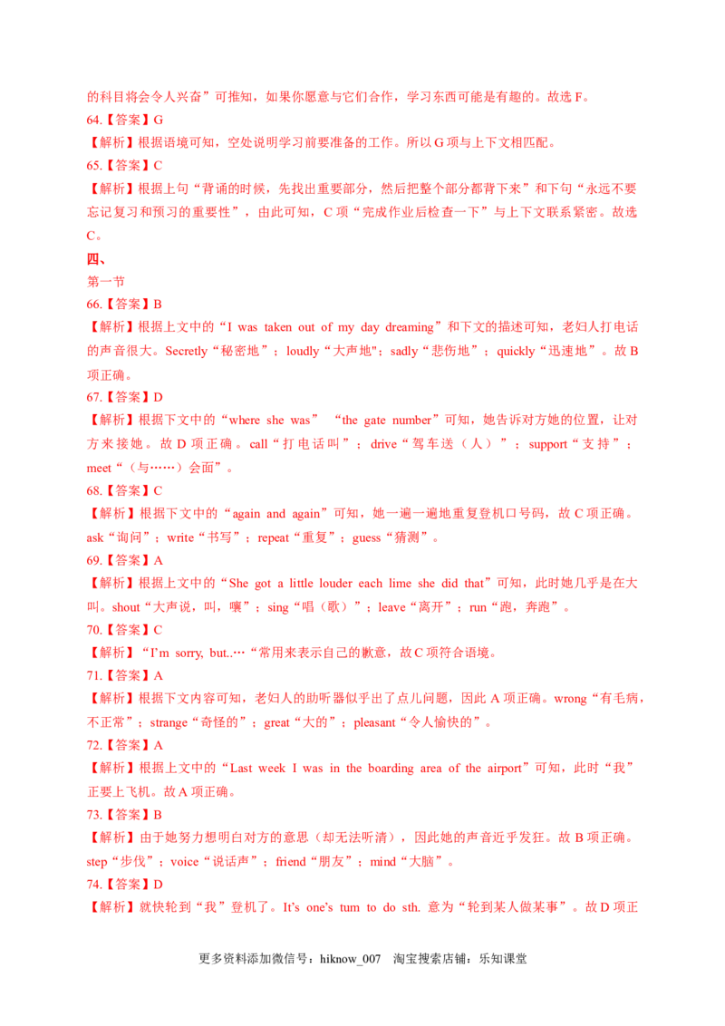 unit1-1.3ReadingforWriting（解析版）-2022-2023学年高一英语上学期课后培优分级练（人教版2019必修第一册）_E015高中全科试卷_英语试题_必修1_1.新版高中英语必修一_2.同步练习