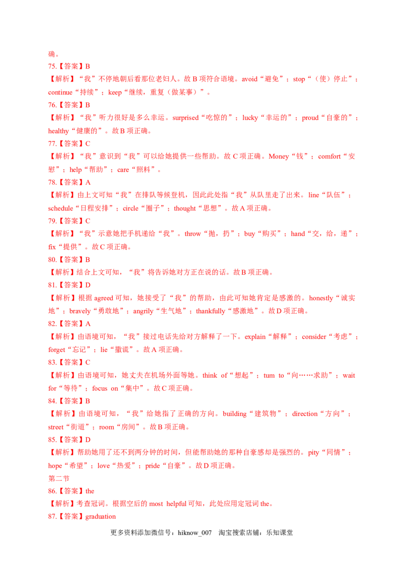 unit1-1.3ReadingforWriting（解析版）-2022-2023学年高一英语上学期课后培优分级练（人教版2019必修第一册）_E015高中全科试卷_英语试题_必修1_1.新版高中英语必修一_2.同步练习