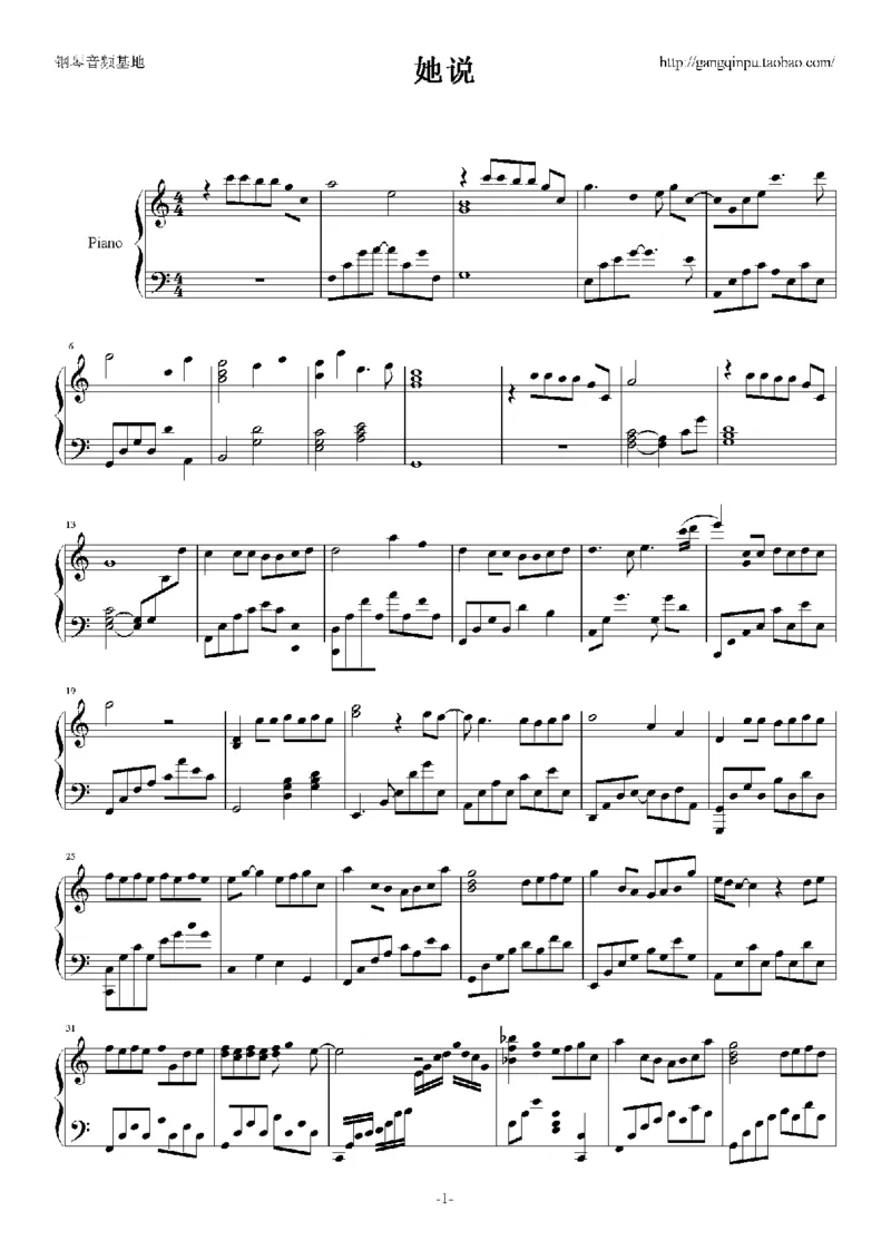 22、林俊杰（92页，共21首）_一万首著名钢琴曲谱哈农贝多芬合集视频教学电子版高清无水印可打印_3流行音乐谱_流行钢琴谱合集形式_高清PDF无水印