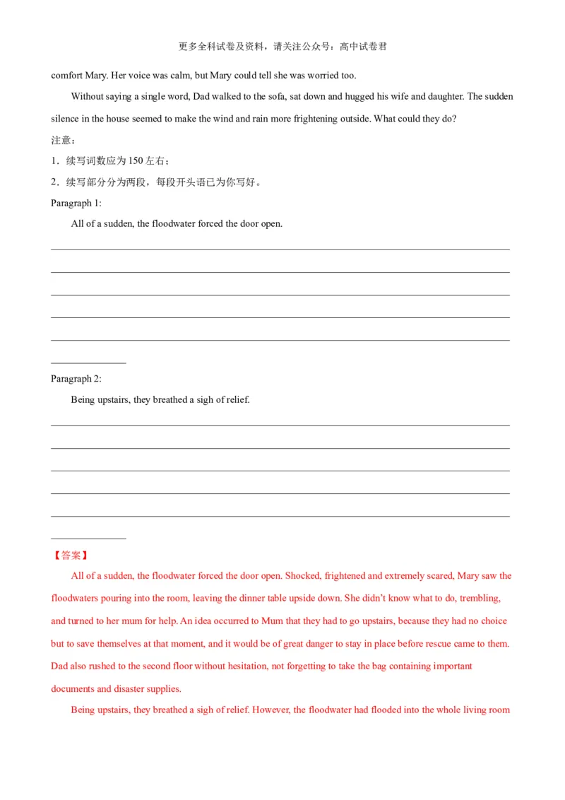 专题06读后续写场景描写（高分定律）-高频&middot;热点2024年高考英语话题写作通关必备攻略（解析版）_2024年4月_其他_高频&middot;热点2024年高考英语话题写作通关必备攻略