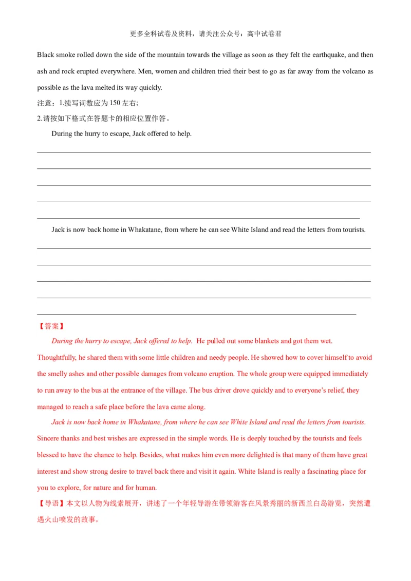 专题06读后续写场景描写（高分定律）-高频&middot;热点2024年高考英语话题写作通关必备攻略（解析版）_2024年4月_其他_高频&middot;热点2024年高考英语话题写作通关必备攻略