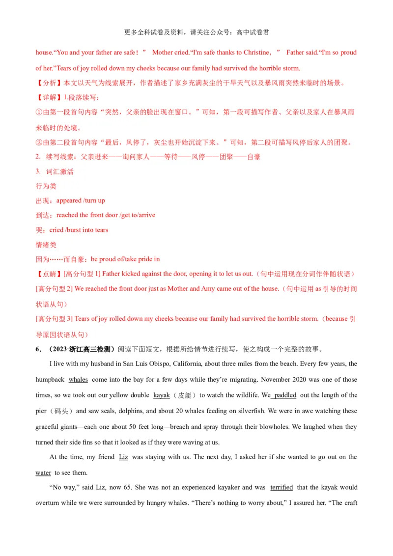 专题06读后续写场景描写（高分定律）-高频&middot;热点2024年高考英语话题写作通关必备攻略（解析版）_2024年4月_其他_高频&middot;热点2024年高考英语话题写作通关必备攻略