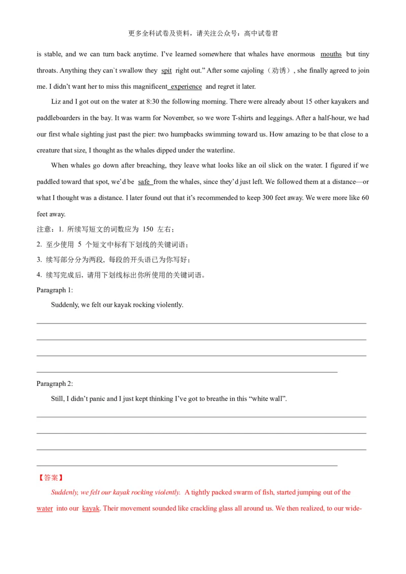 专题06读后续写场景描写（高分定律）-高频&middot;热点2024年高考英语话题写作通关必备攻略（解析版）_2024年4月_其他_高频&middot;热点2024年高考英语话题写作通关必备攻略