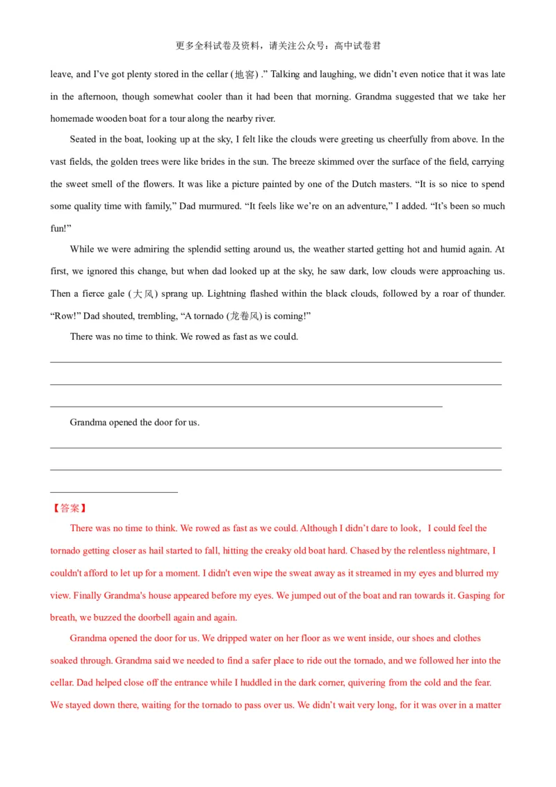 专题06读后续写场景描写（高分定律）-高频&middot;热点2024年高考英语话题写作通关必备攻略（解析版）_2024年4月_其他_高频&middot;热点2024年高考英语话题写作通关必备攻略