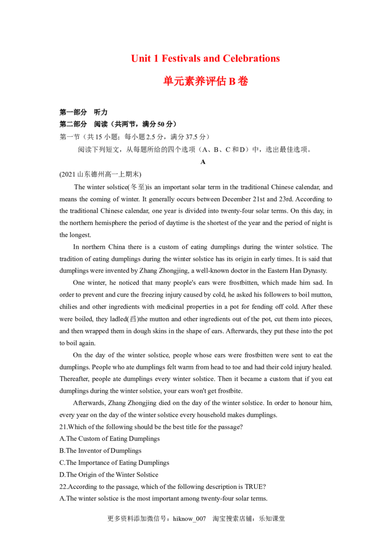 unit1单元素养评估测试B卷(新高考地区使用)（解析版）-2021-2022学年高一英语课后培优练（人教版2019必修第三册）_E015高中全科试卷_英语试题_必修3_3.新版高中英语必修三_2.同步练习