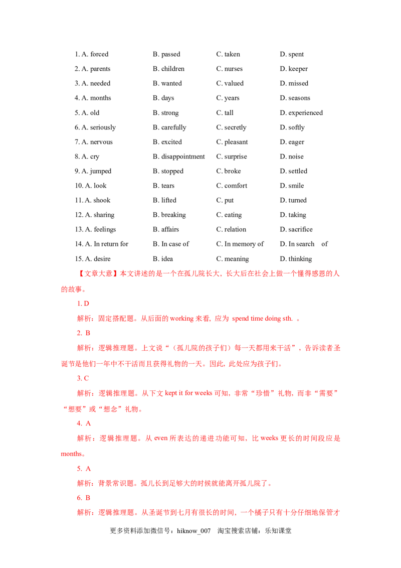 unit1单元素养评估测试B卷(新高考地区使用)（解析版）-2021-2022学年高一英语课后培优练（人教版2019必修第三册）_E015高中全科试卷_英语试题_必修3_3.新版高中英语必修三_2.同步练习