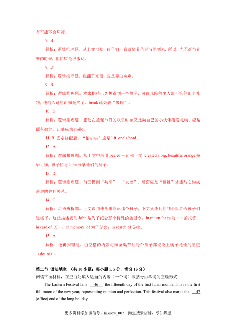 unit1单元素养评估测试B卷(新高考地区使用)（解析版）-2021-2022学年高一英语课后培优练（人教版2019必修第三册）_E015高中全科试卷_英语试题_必修3_3.新版高中英语必修三_2.同步练习