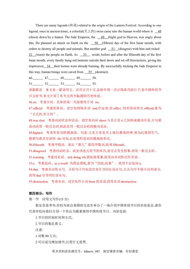 unit1单元素养评估测试B卷(新高考地区使用)（解析版）-2021-2022学年高一英语课后培优练（人教版2019必修第三册）_E015高中全科试卷_英语试题_必修3_3.新版高中英语必修三_2.同步练习