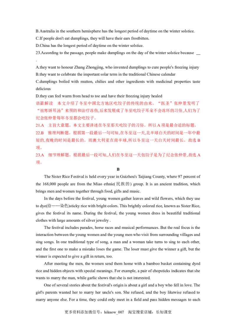 unit1单元素养评估测试B卷(新高考地区使用)（解析版）-2021-2022学年高一英语课后培优练（人教版2019必修第三册）_E015高中全科试卷_英语试题_必修3_3.新版高中英语必修三_2.同步练习