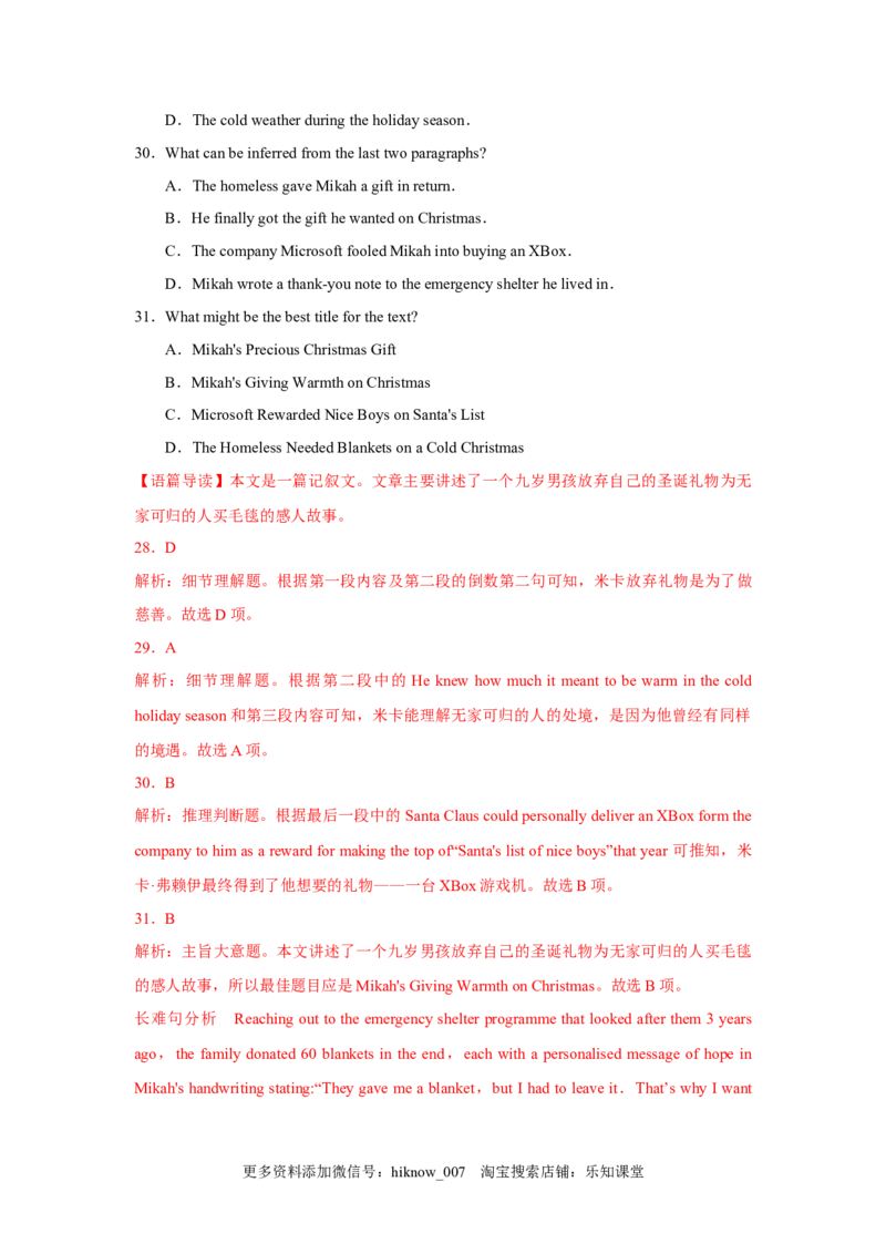 unit1单元素养评估测试B卷(新高考地区使用)（解析版）-2021-2022学年高一英语课后培优练（人教版2019必修第三册）_E015高中全科试卷_英语试题_必修3_3.新版高中英语必修三_2.同步练习