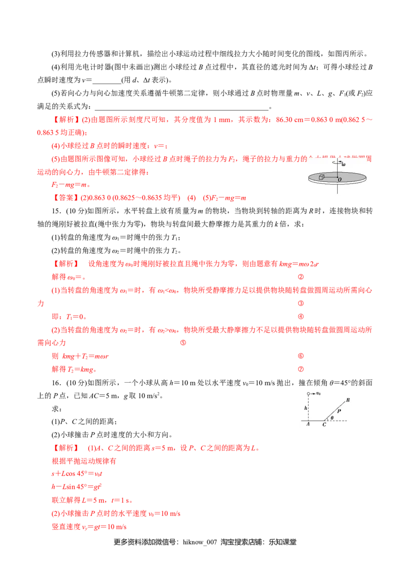 期中测试01综合检测-高一物理下学期期中专项复习（解析版）（新教材人教版）_E015高中全科试卷_物理试题_必修2_5.专项复习