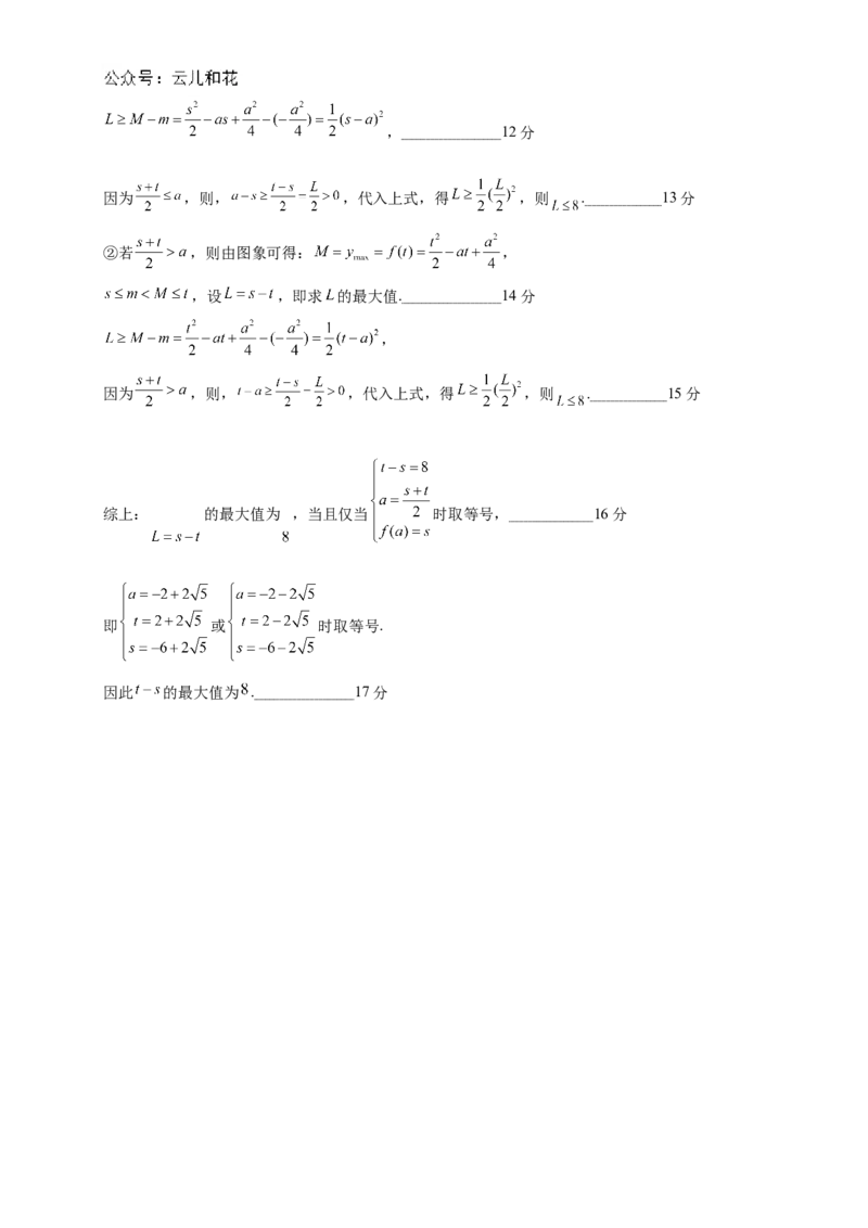 四川省内江市威远中学2024-2025学年高一上学期12月月考数学试题Word版含答案_2024-2025高一（7-7月题库）_2024年12月试卷_1211四川省内江市威远中学2024-2025学年高一上学期12月月考