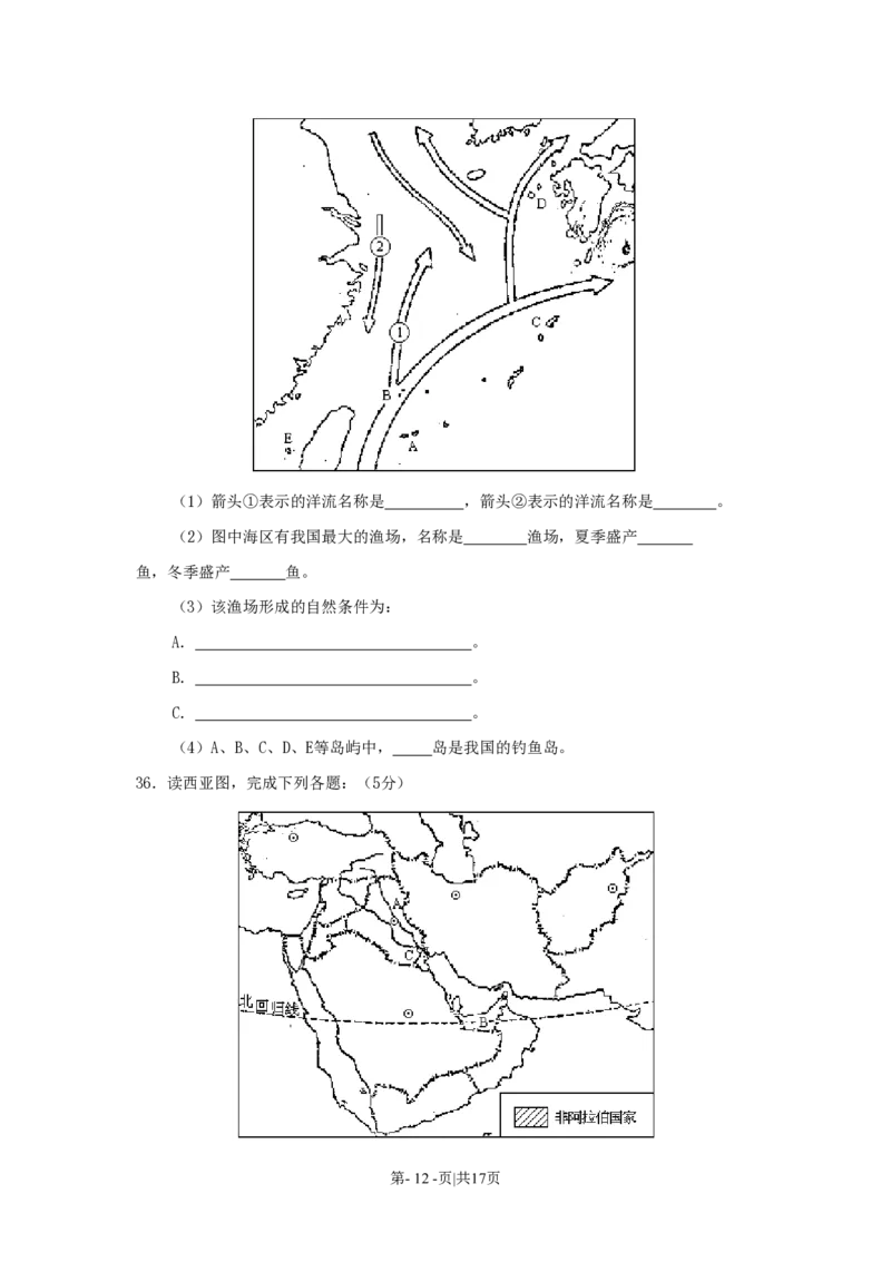 1991年西藏高考地理真题及答案_地理高考真题试卷_旧1990-2007&middot;高考地理真题_1990-2007&middot;高考地理真题&middot;PDF_西藏