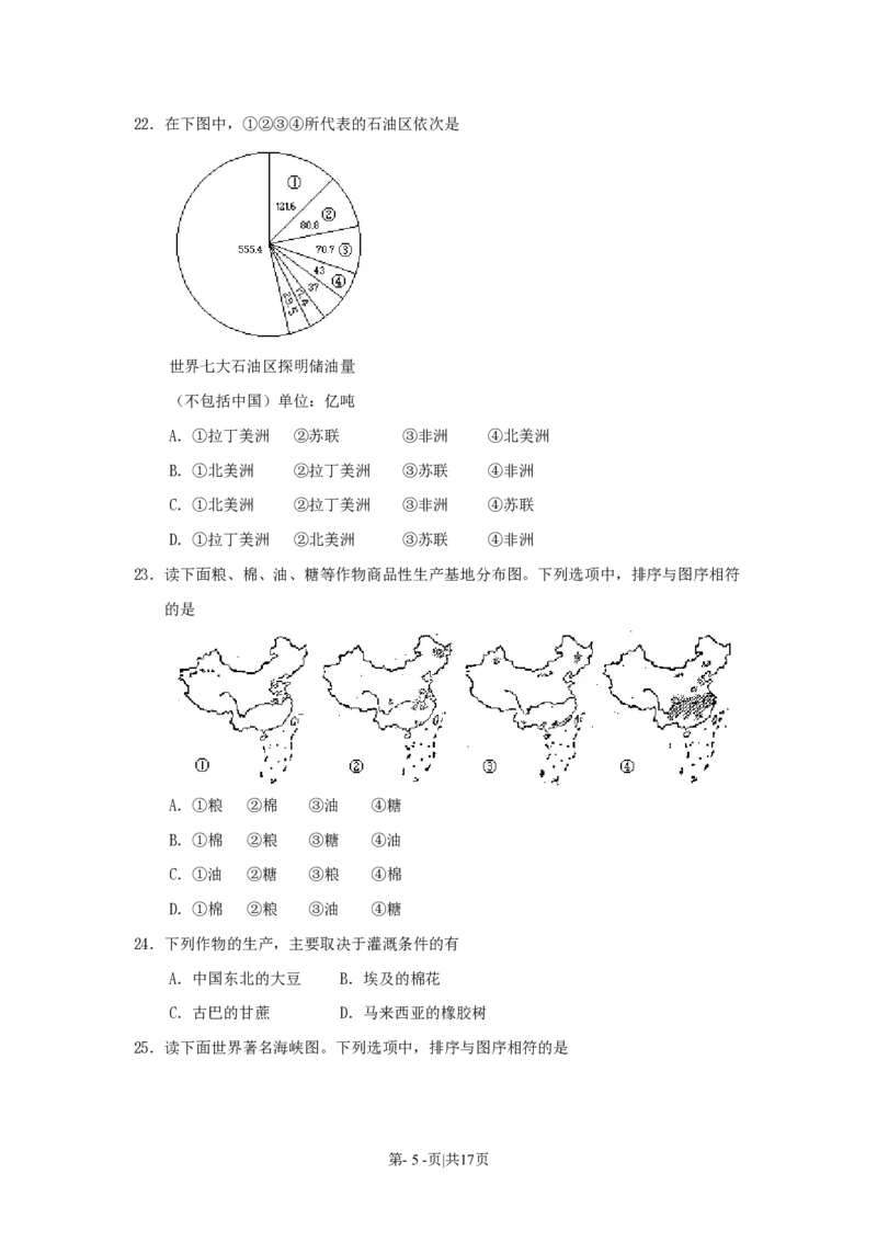 1991年西藏高考地理真题及答案_地理高考真题试卷_旧1990-2007&middot;高考地理真题_1990-2007&middot;高考地理真题&middot;PDF_西藏