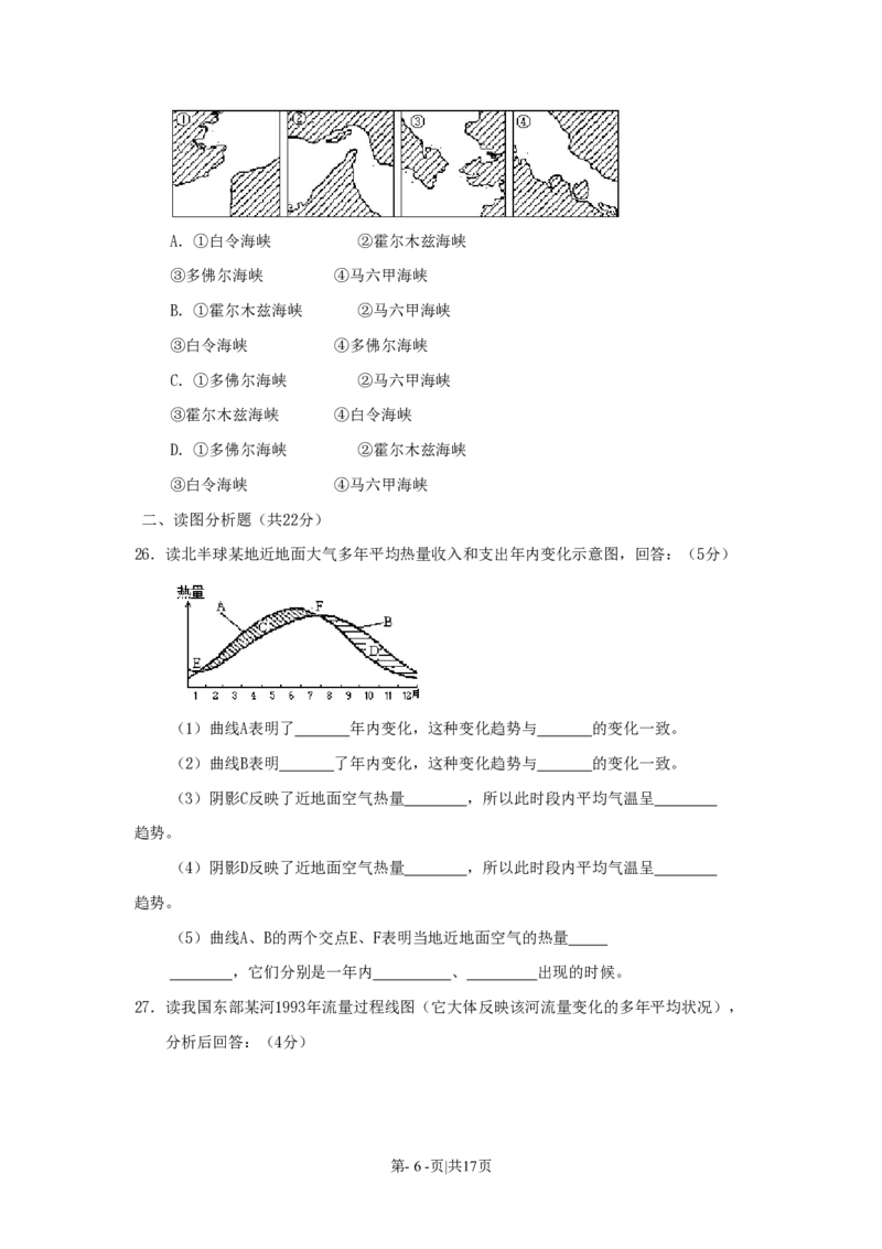 1991年西藏高考地理真题及答案_地理高考真题试卷_旧1990-2007&middot;高考地理真题_1990-2007&middot;高考地理真题&middot;PDF_西藏