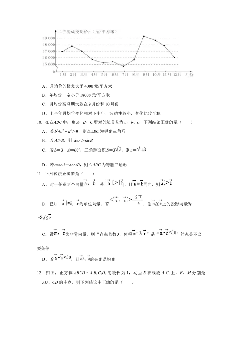 期末模拟卷04（原卷版）_E015高中全科试卷_数学试题_必修2_04.期末试卷_备战高一数学下学期期末复习（人教A版2019必修第二册）(等5份资料)
